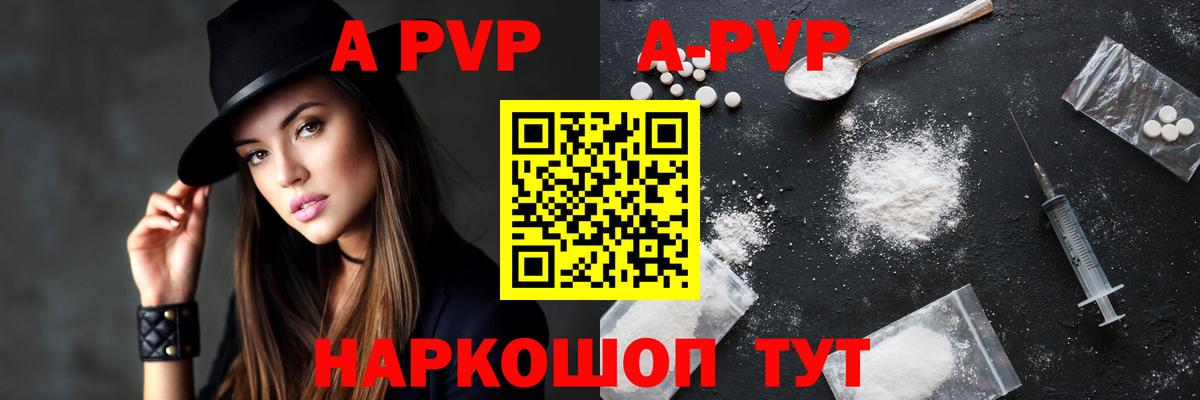 Альфа ПВП VHQ  Вход с VPN  A-PVP VHQ  APVP VHQ  Лиски 