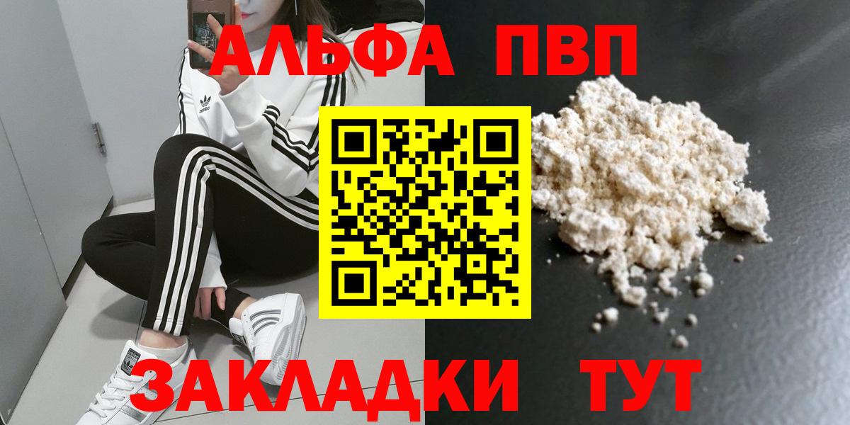 A-PVP крисы CK Лиски