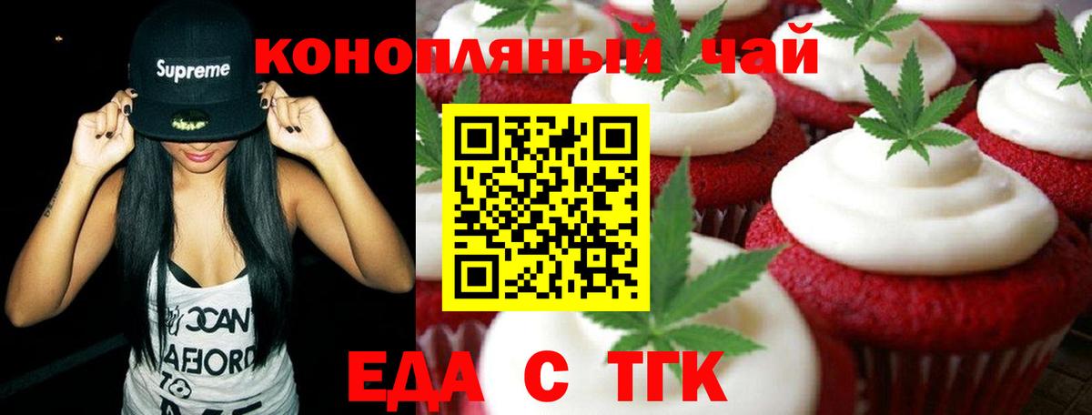 Cannafood конопля  Вход с VPN  Лиски 