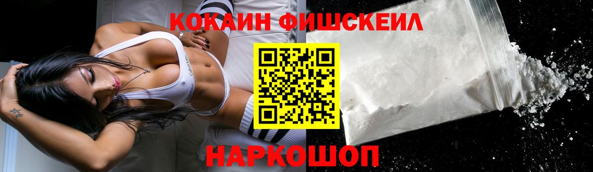 Кокаин 97%  Вход с VPN  наркошоп  Лиски  КОКАИН VHQ 