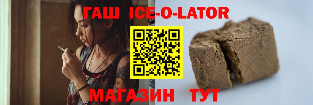 Гашиш Изолятор Лиски