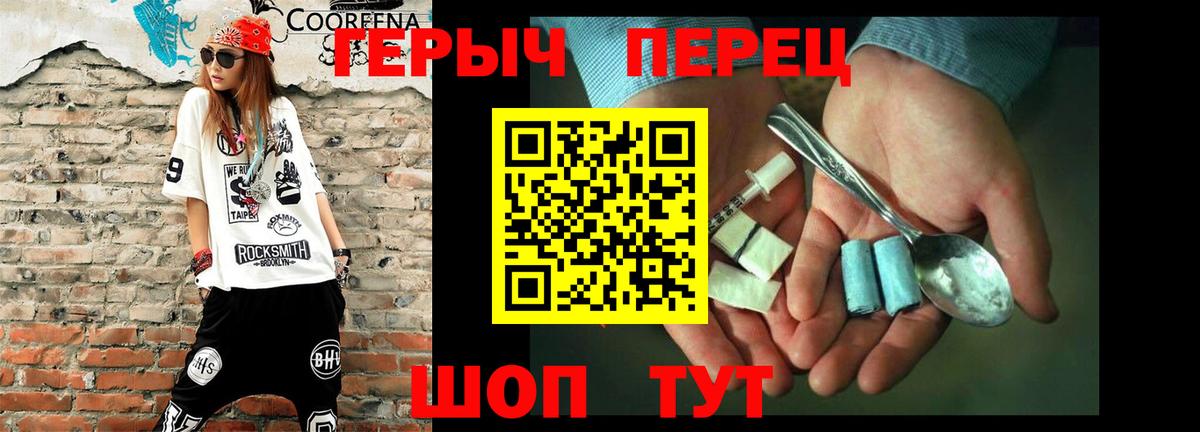 Лиски  Героин  Вход с VPN  Героин белый 