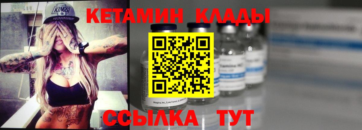Кетамин ketamine Лиски