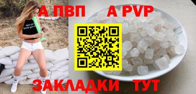 a pvp Будённовск