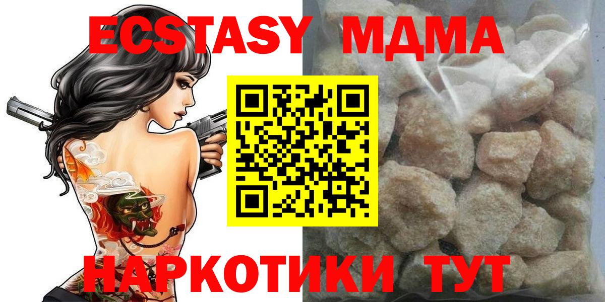 MDMA crystal  Вход с VPN  Лиски 