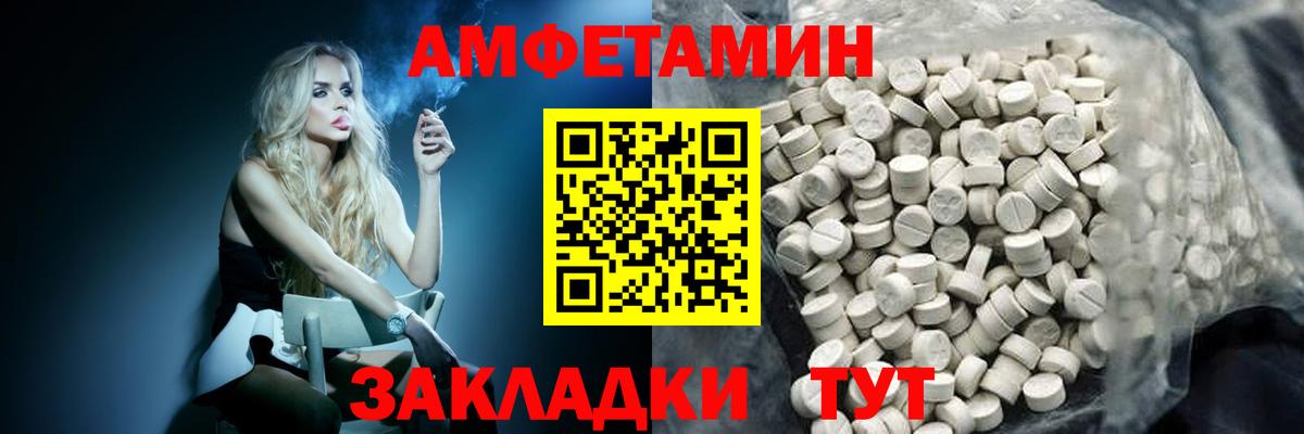 Первитин кристалл  МЕТАМФЕТАМИН  Вход с VPN  Лиски  Первитин кристалл 