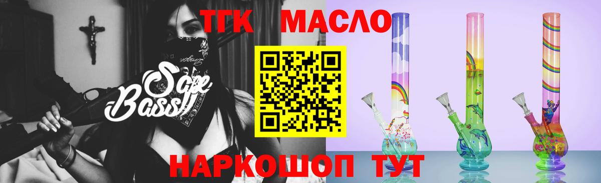 ТГК вейп  ТГК жижа  Вход с VPN  Лиски 